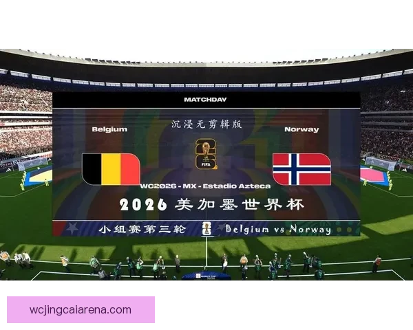 美加墨世界杯竞猜分析:球迷必看的数据与预测趋势解析 美加墨世界杯竞猜分析:球迷必看的数据与预测趋势解析
