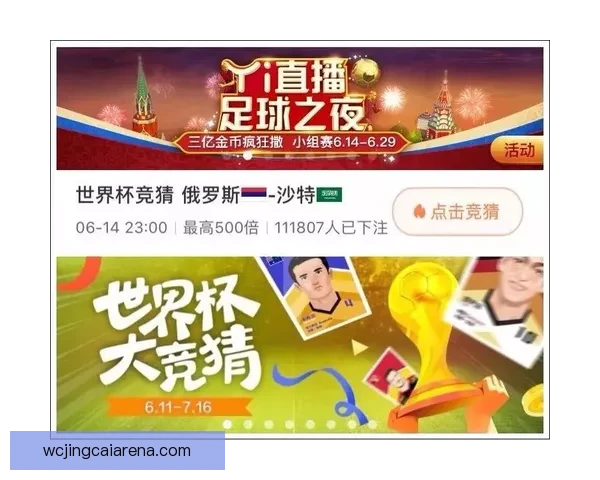 2026世界杯竞猜官网全方位指南 最新赛事动态及投注策略分析