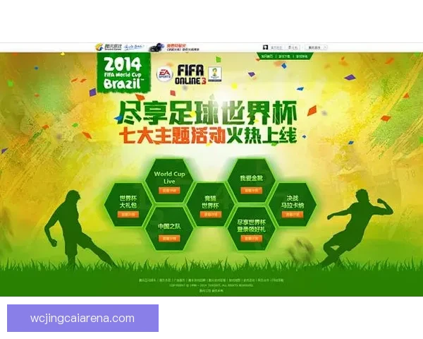 世界杯竞猜游戏平台注册入口尽享精彩赛事预测与丰厚奖励活动