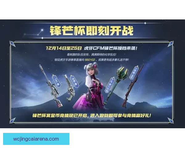 世界杯竞猜游戏平台注册开启，全新玩法等你挑战，赢取丰厚奖品！