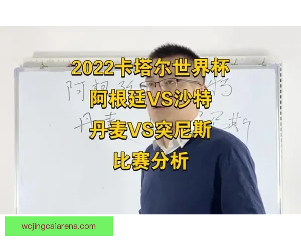 世界杯足球竞猜分析技巧与策略深入解读助你精准预测赛事结果