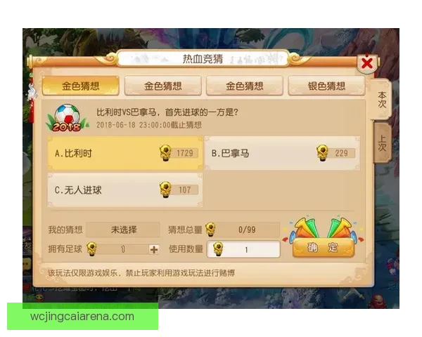 世界杯竞猜游戏平台注册平台全新上线参与即享多重奖励精彩活动等你来挑战