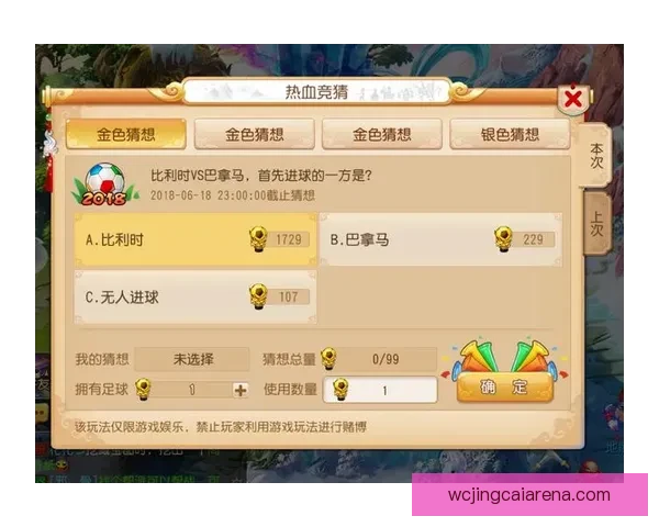 激情世界杯竞猜狂欢开启赢豪礼共享足球盛宴全民互动嘉年华等你来
